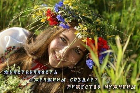 В чем истинная сила женщины?