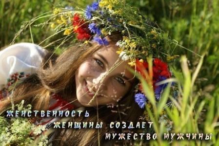 Женщина подобна