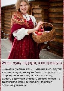 Говорят, что женщина Душа дома